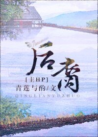 (BL/HP同人)HP後裔