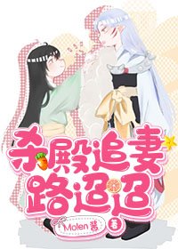 (犬夜叉同人)殺殿追妻路迢迢